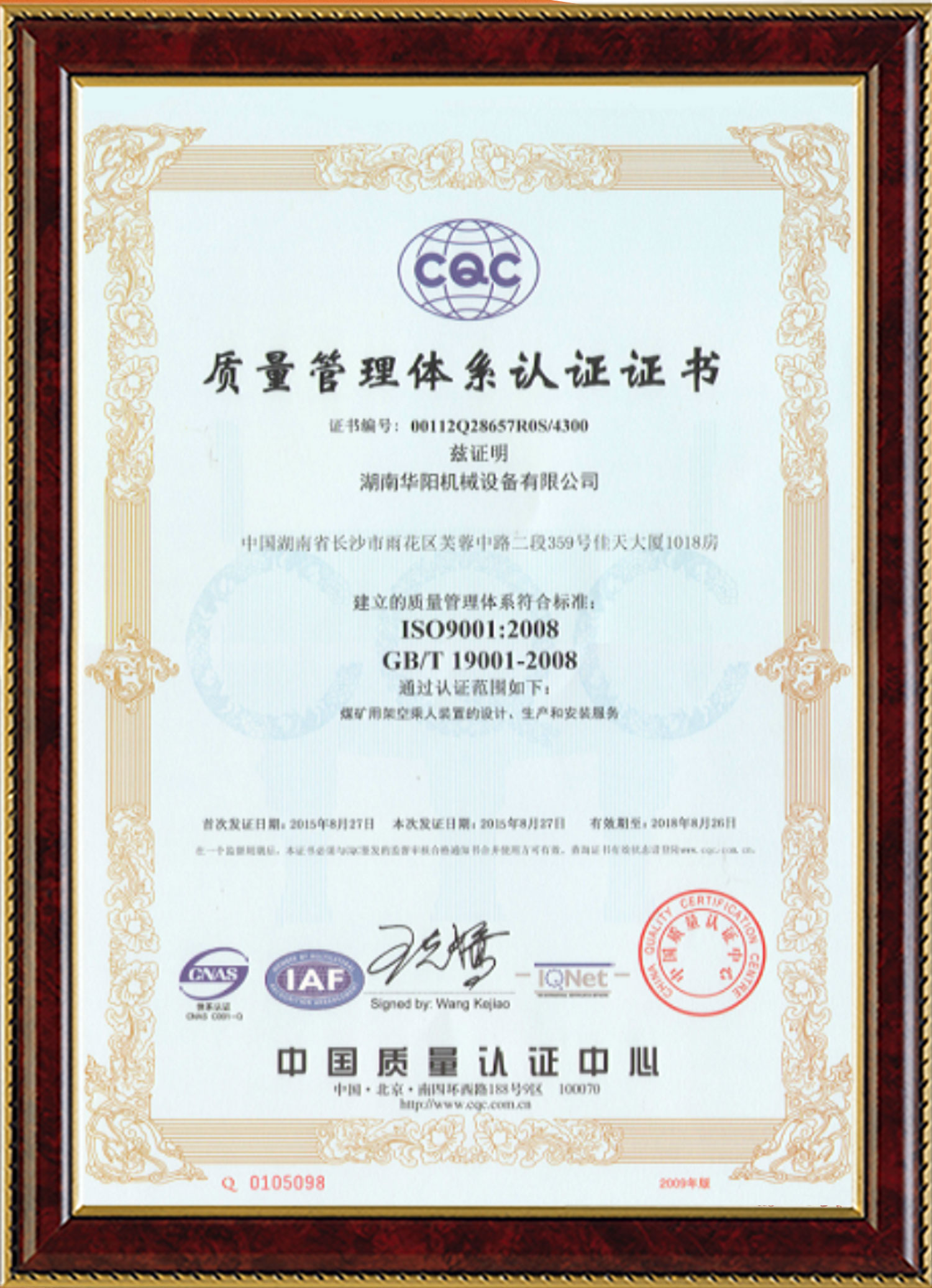 華陽機(jī)械設(shè)備變頻器,華陽機(jī)械設(shè)備輪襯,華陽機(jī)械設(shè)備驅(qū)動(dòng)輪構(gòu)件,湖南華陽機(jī)械設(shè)備有限公司